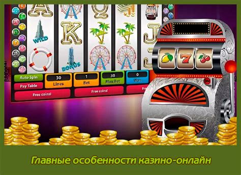оазис онлайн казино